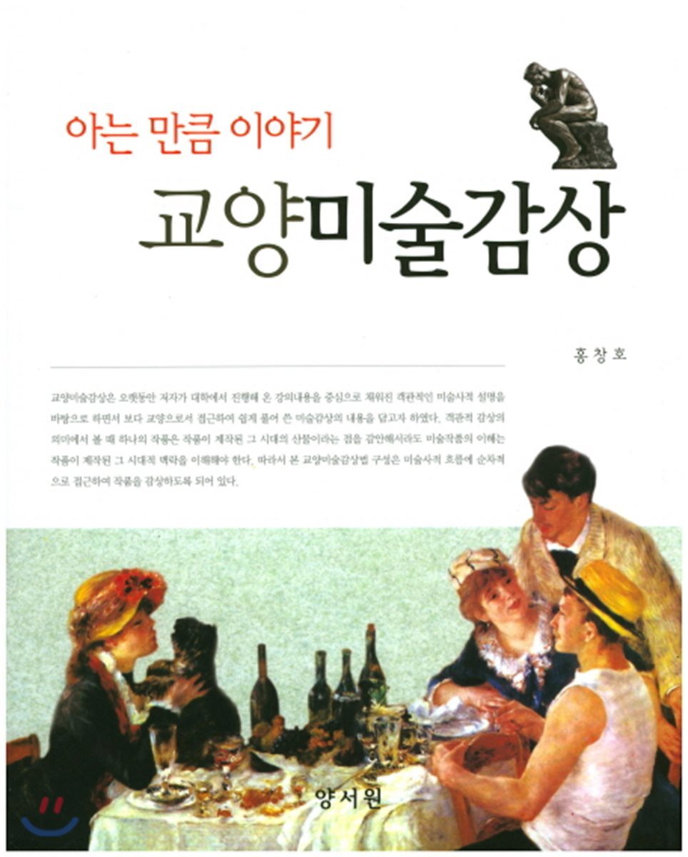 교양미술감상