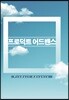 프로덕트 어드밴스