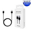 삼성전자 정품 C-Type USB케이블 / EP-DG930IBKGKR