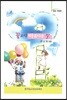 꽃보다 아름다운 말