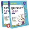2011 백발백중 컴퓨터활용능력 1급 실기