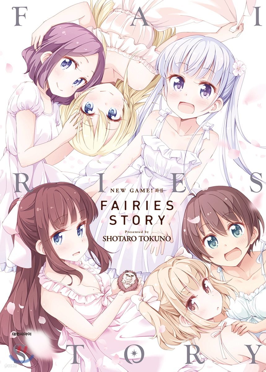 FAIRIES STORY