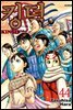 킹덤 44