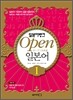 일본어뱅크 Open 오픈 일본어 1