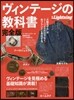 別冊Lightning(ライトニング) Vol.170