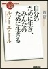 ルソ-エミ-ル
