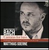 Matthias Goerne 바흐: 베이스를 위한 칸타타 - 마티아스 괴르네 (J.S. Bach: Cantatas for Bass BWV56, 82 & 158)