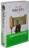 바빌론 탈무드