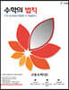 수학의 법칙 수학 (상) 개념편