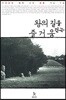 왕의 길을 걷는 즐거움