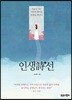 인생詩선