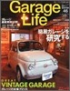[정기구독]Garage Life(계간)