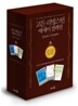 고든 리빙스턴 에세이 컬렉션