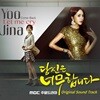 당신은 너무합니다 (MBC 주말드라마) OST