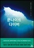 문나이트 다이버