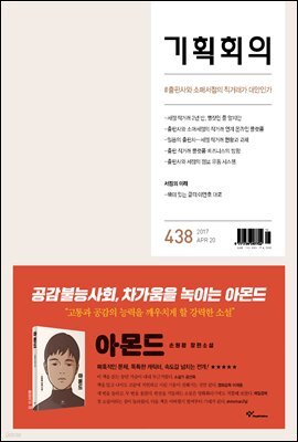 기획회의