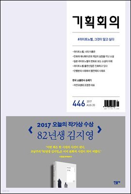 기획회의