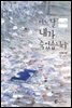 어느 날 내가 죽었습니다