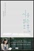 시를 읽는 오후