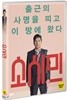 소시민