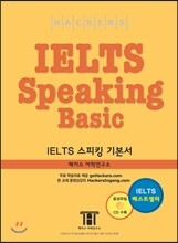 Hackers IELTS Speaking Basic
