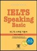 Hackers IELTS Speaking Basic