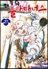 하늘의 플라타너스 27