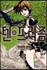 텐프리즘 3