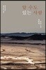 알 수도 있는 사람