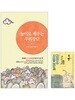 놀이로 배우는 우리장단
