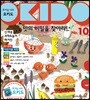 호기심 나라 오키도 No.10
