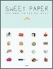 SWEET PAPER 스위트 페이퍼