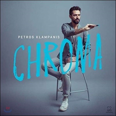 Petros Klampanis (페트로스 클램파니스) - Chroma