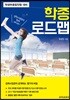 학종로드맵