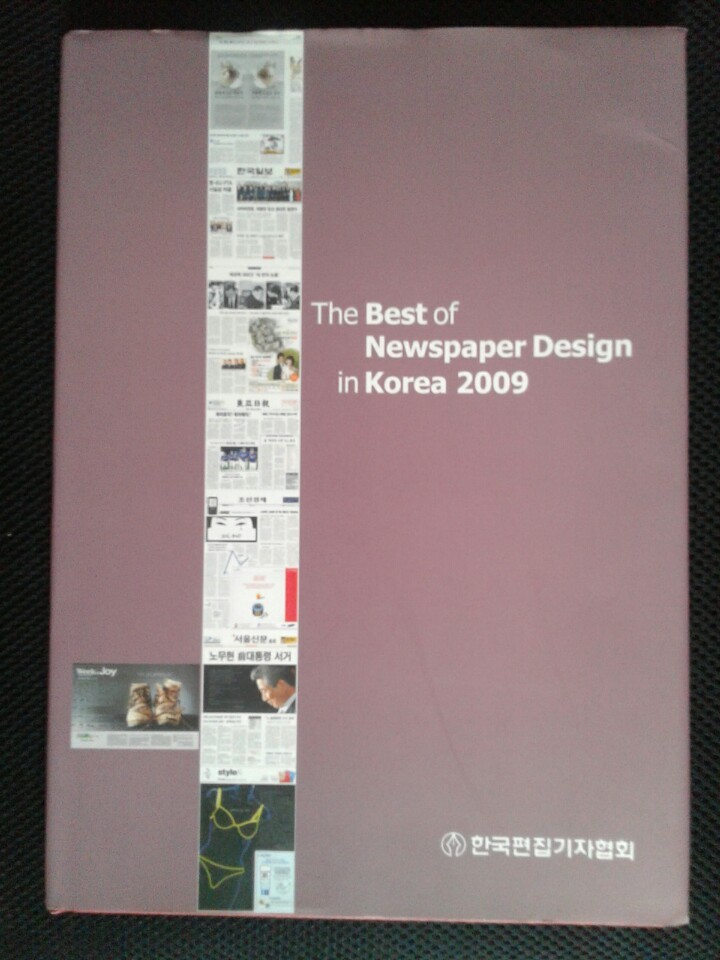 The Best of Newspaper Design in Korea 2009 