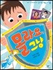 몰라요, 그냥
