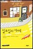 일요일의 카페