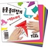 동물 종이접기
