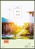 제주 마실