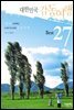 [대여] 대한민국 감동여행 Best 27
