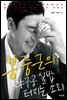 [대여] 봉중근의 야구공 실밥 터지는 소리