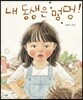 내 동생은 멍멍!