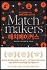 매치메이커스