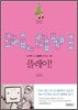 플레이!