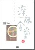 심야식당 6