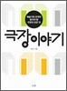 극장이야기