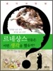 르네상스인들은 어떤 생각을 했을까?