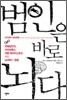 범인은 바로 뇌다