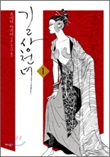 길상천녀 1