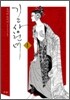 길상천녀 1